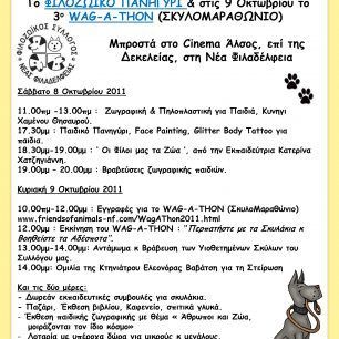 Bazaar Program greek